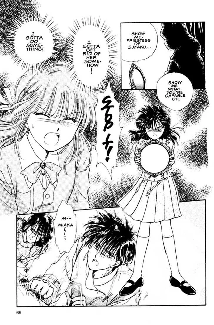 Fushigi Yuugi - Page 27