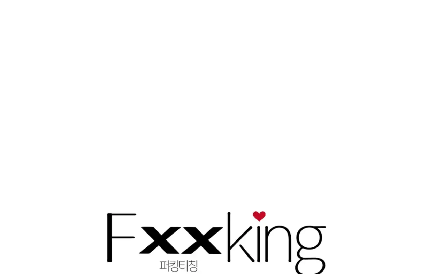 Fxxking Teaching Chapter 1 page 18 - MangaKakalot