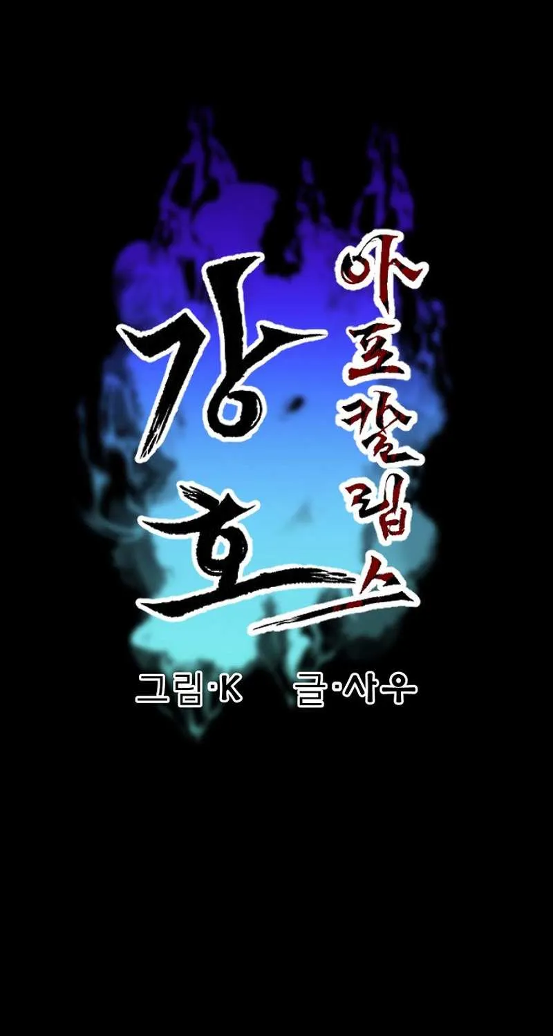 Gangho Apocalypse Chapter 23 page 6 - MangaKakalot