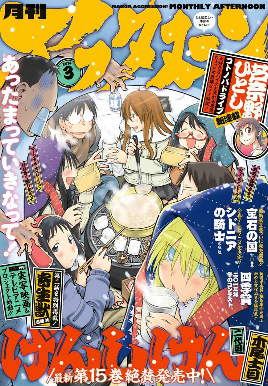 Genshiken Nidaime - The Society For The Study Of Modern Visual Culture Ii Chapter 96 page 1 - MangaKakalot