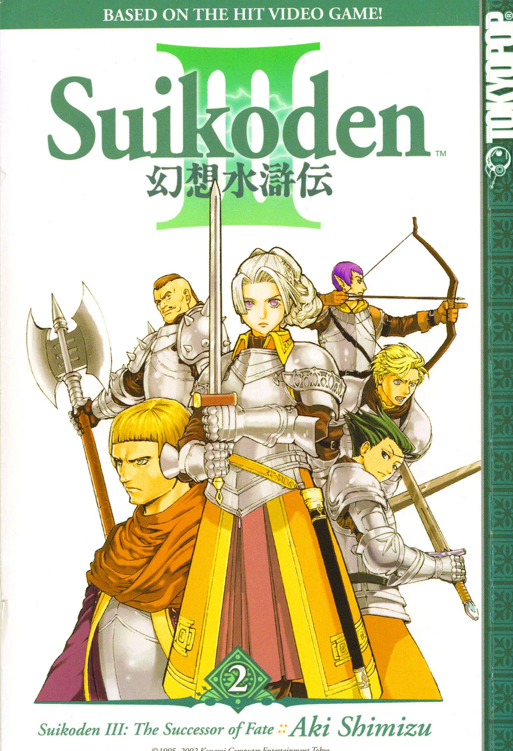 Gensou Suikoden III - Unmei no Keishousha Chapter 1.1 page 1 - MangaKakalot