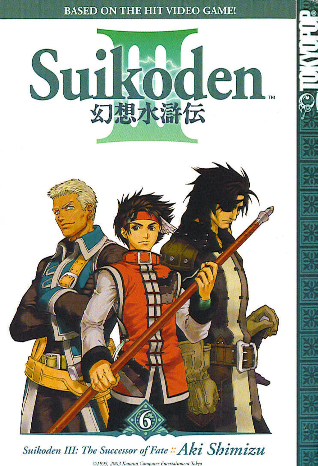 Gensou Suikoden III - Unmei no Keishousha Chapter 1.5000000000000004 page 1 - MangaKakalot