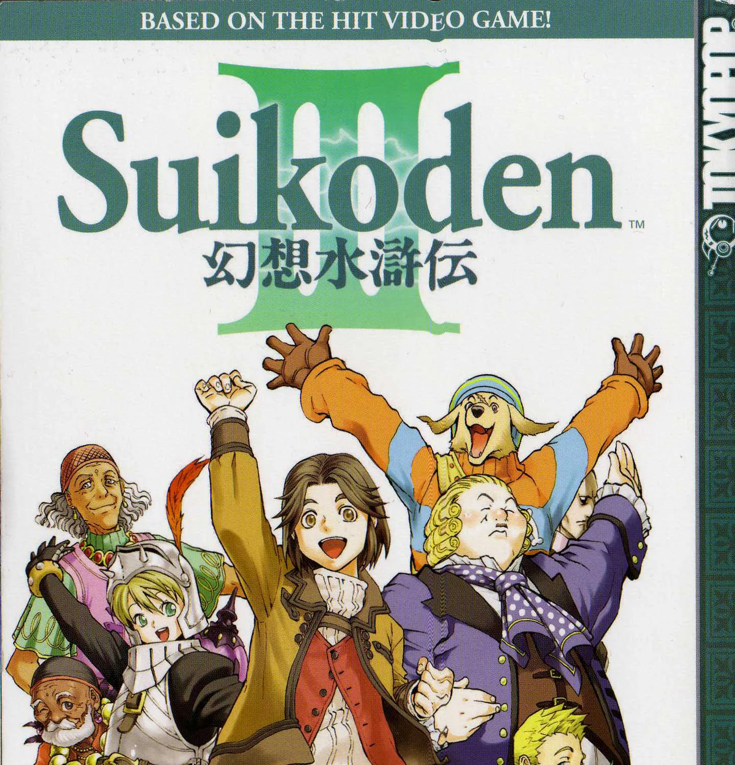 Gensou Suikoden III - Unmei no Keishousha Chapter 1.7000000000000006 page 1 - MangaKakalot