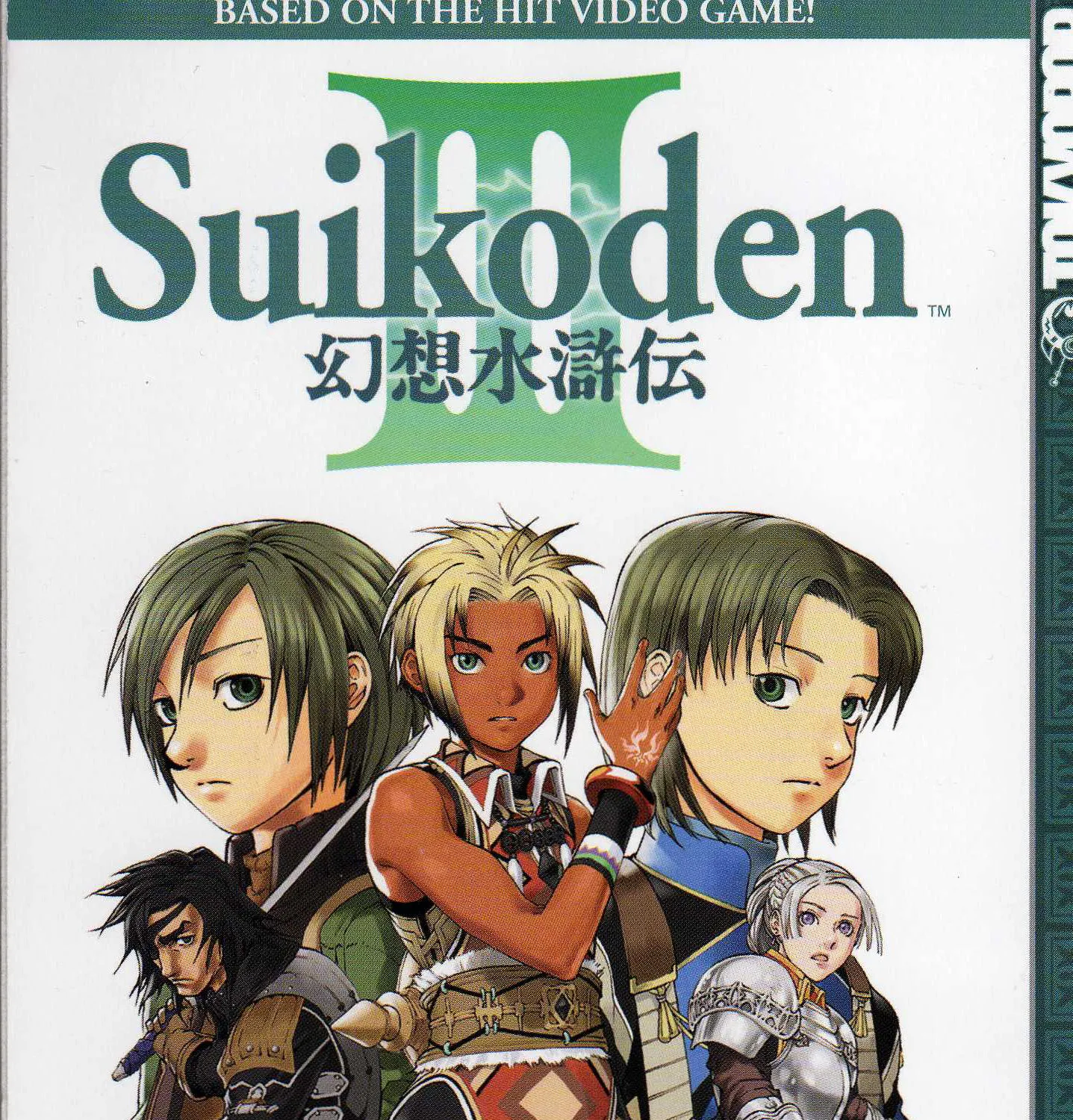 Gensou Suikoden III - Unmei no Keishousha Chapter 1.9000000000000008 page 1 - MangaKakalot