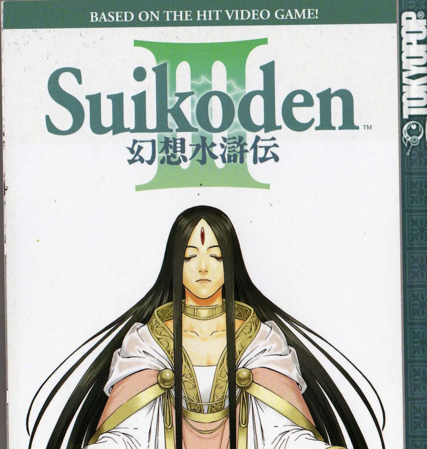 Gensou Suikoden III - Unmei no Keishousha Chapter 2.000000000000001 page 1 - MangaKakalot