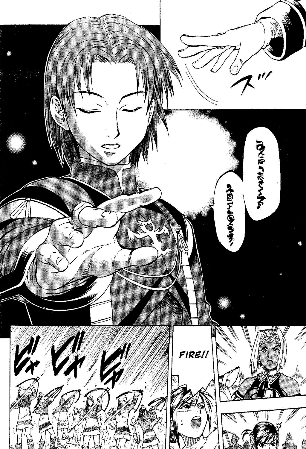 Gensou Suikoden III - Unmei no Keishousha Chapter 2.4000000000000004 page 51 - MangaKakalot