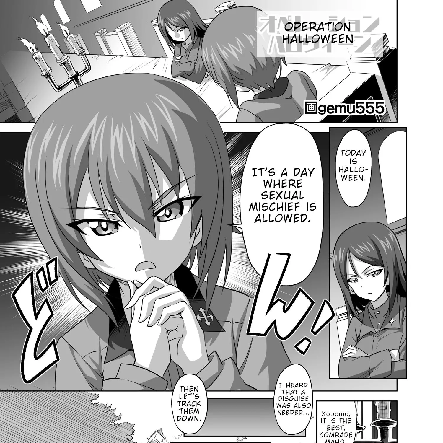 Girls und Panzer - Chi-HaTan Academy Aggressive Chapter 42 page 1 - MangaKakalot