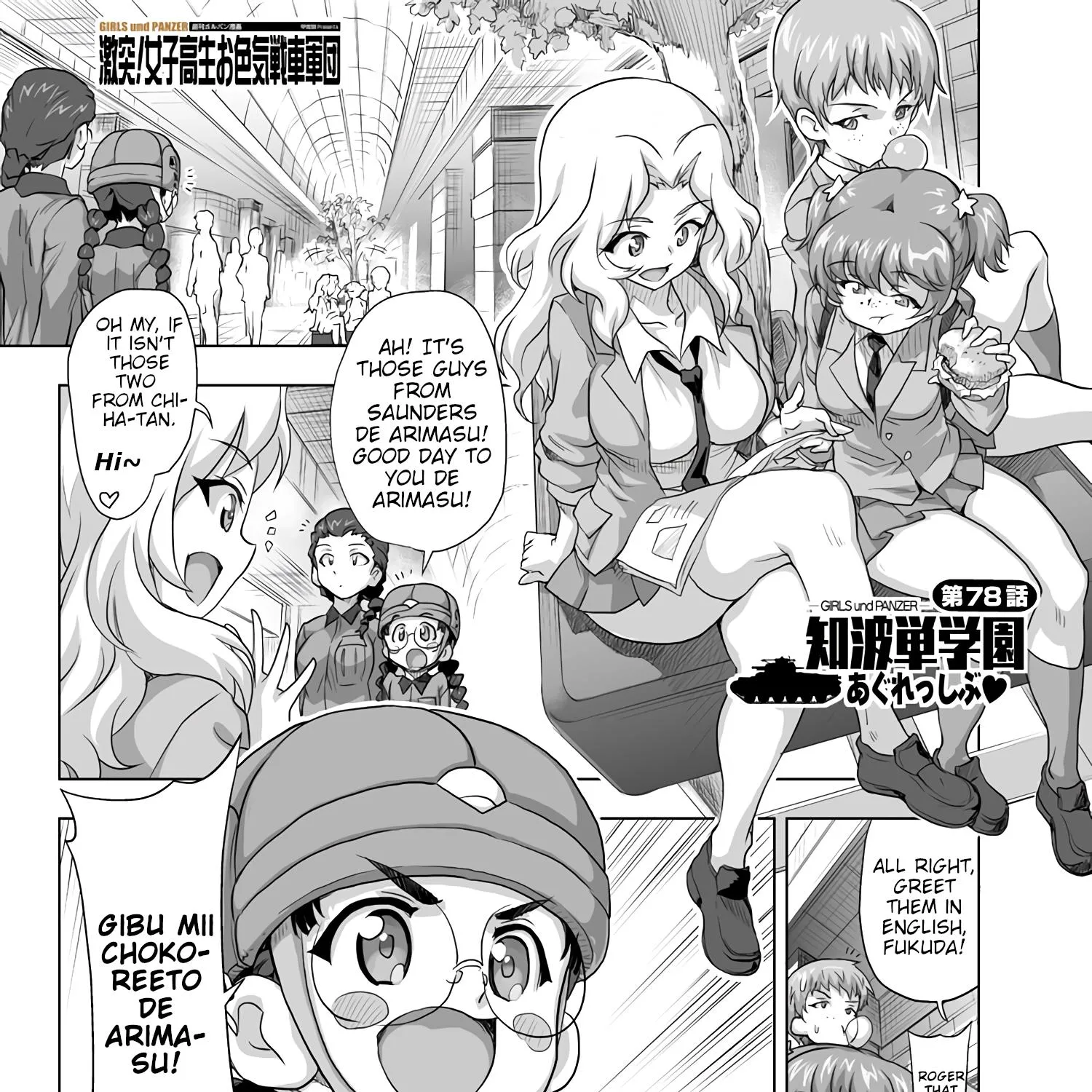 Girls und Panzer - Chi-HaTan Academy Aggressive Chapter 78 page 1 - MangaKakalot