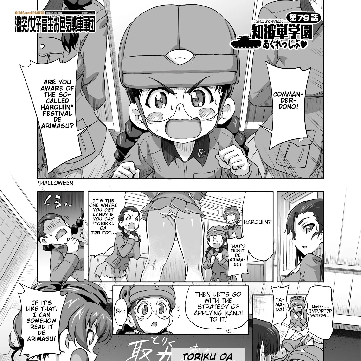 Girls und Panzer - Chi-HaTan Academy Aggressive Chapter 79 page 1 - MangaKakalot