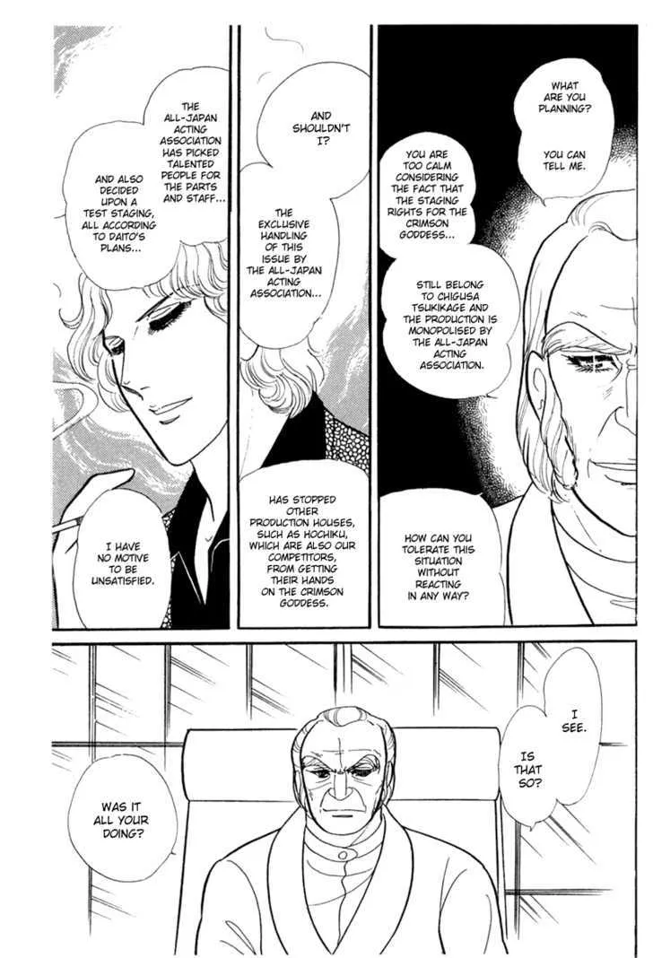 Glass Mask Chapter 4.699999999999998 page 15 - MangaKakalot