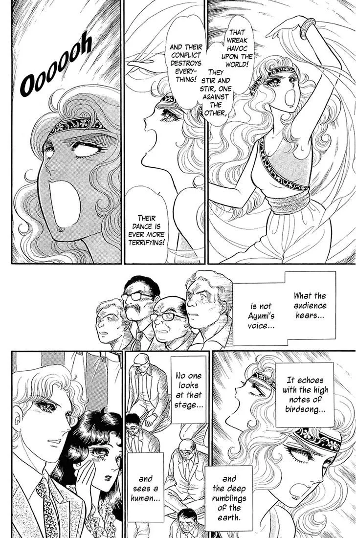 Glass Mask Chapter 7.0999999999999925 page 33 - MangaKakalot