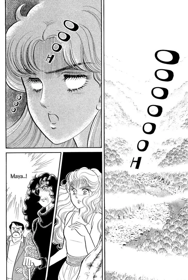 Glass Mask Chapter 7.499999999999995 page 6 - MangaKakalot