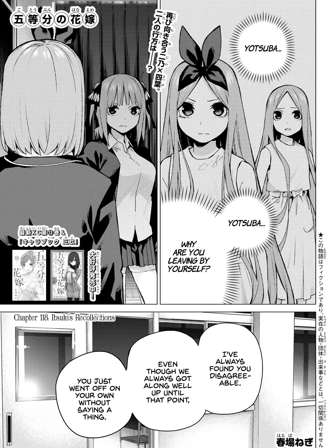 Go-Toubun No Hanayome - Page 2