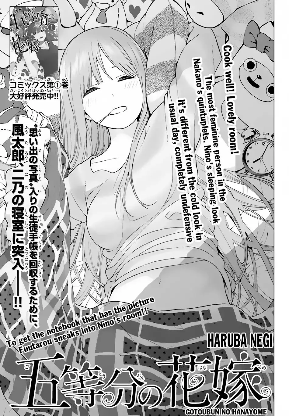 Go-Toubun No Hanayome - Page 3