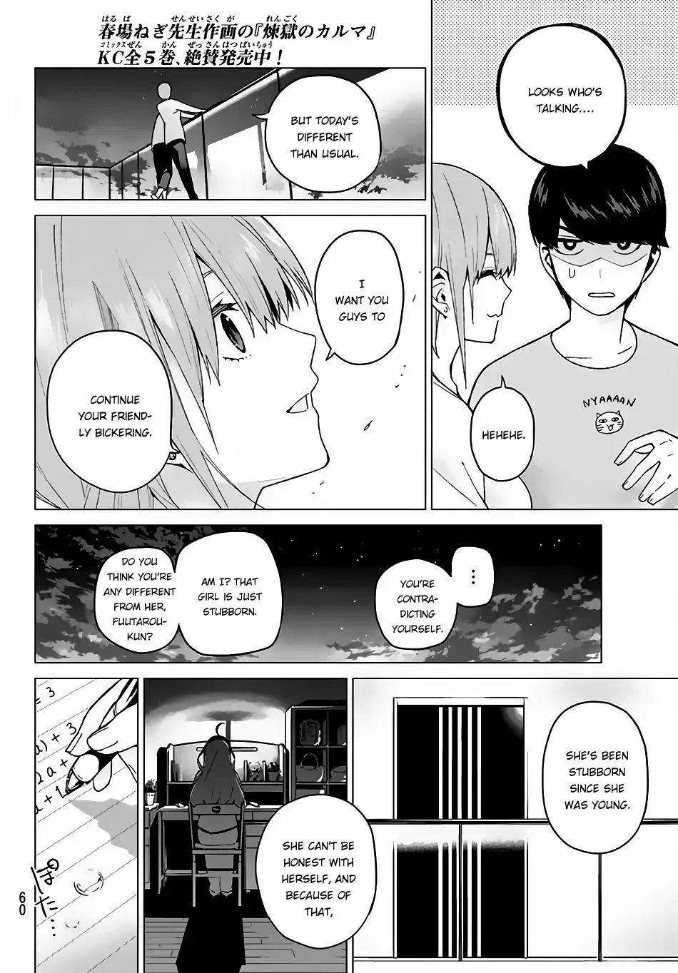 Go-Toubun No Hanayome - Page 14