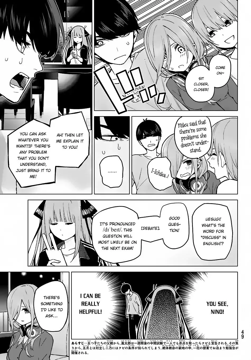 Go-Toubun No Hanayome - Page 3