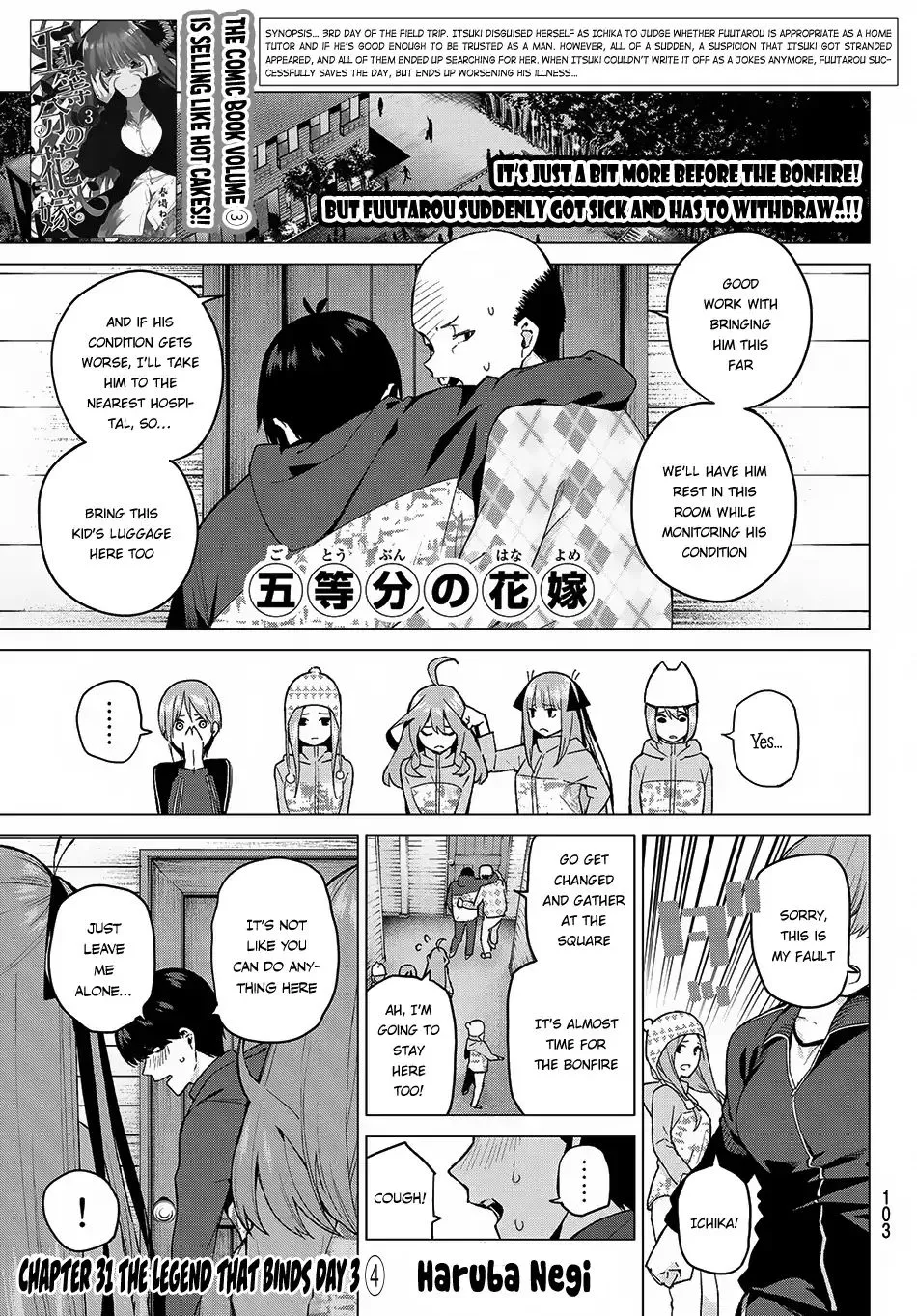 Go-Toubun No Hanayome - Page 1