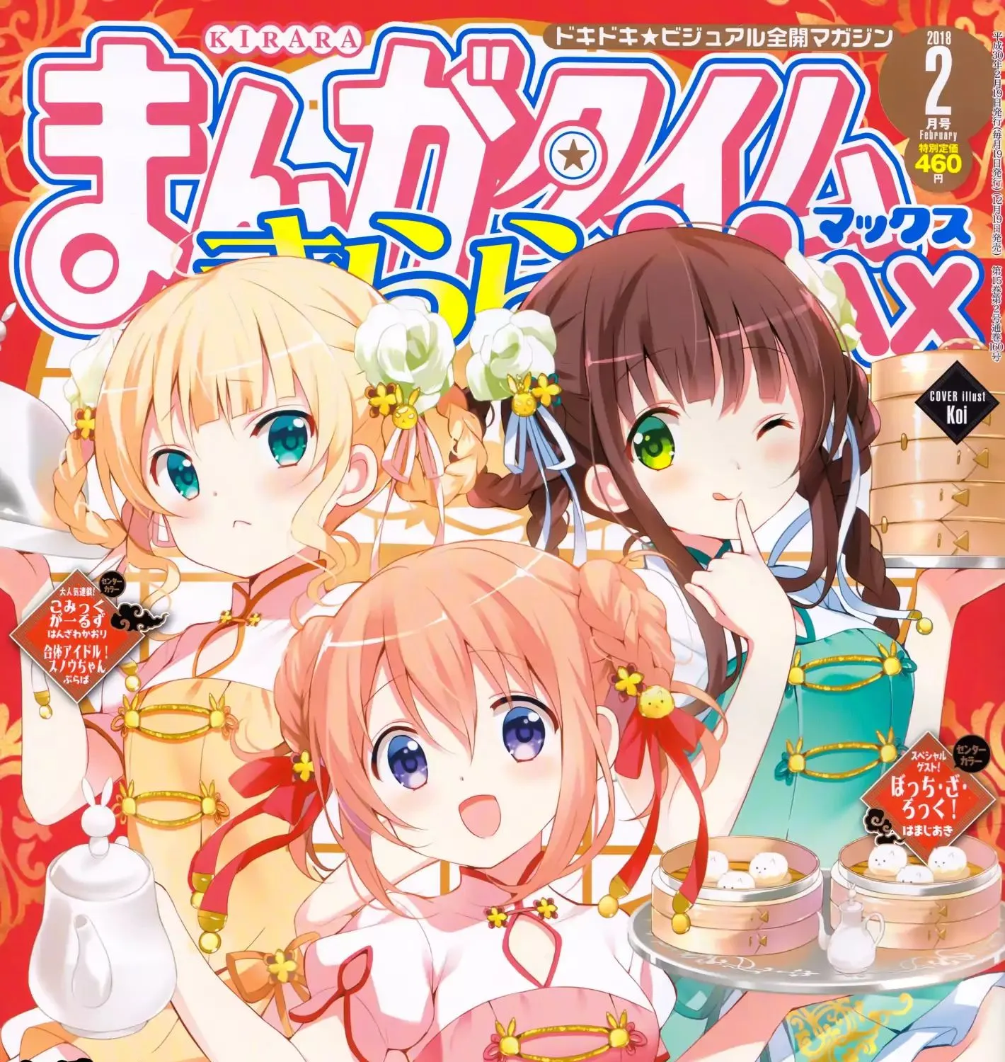 Gochuumon Wa Usagi Desu Ka? Chapter 1.6000000000000005 page 1 - MangaKakalot