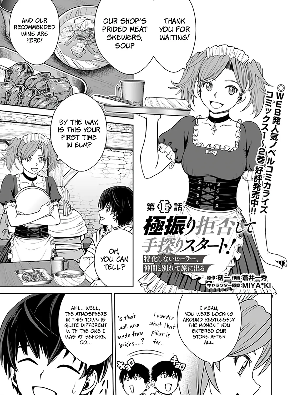 Gokufuri Kyohi Shite Tesaguri Start! Tokka Shinai Healer, Nakama to Wakarete Tabi ni Deru Chapter 15 page 2 - MangaKakalot