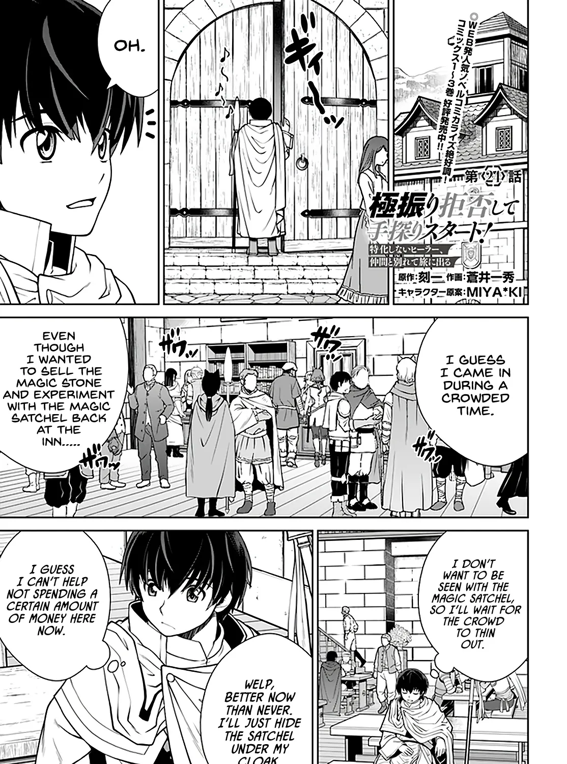 Gokufuri Kyohi Shite Tesaguri Start! Tokka Shinai Healer, Nakama to Wakarete Tabi ni Deru Chapter 24 page 2 - MangaKakalot