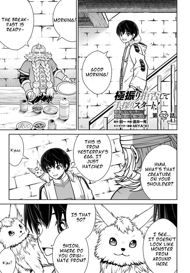 Gokufuri Kyohi Shite Tesaguri Start! Tokka Shinai Healer, Nakama to Wakarete Tabi ni Deru Chapter 32 page 1 - MangaKakalot