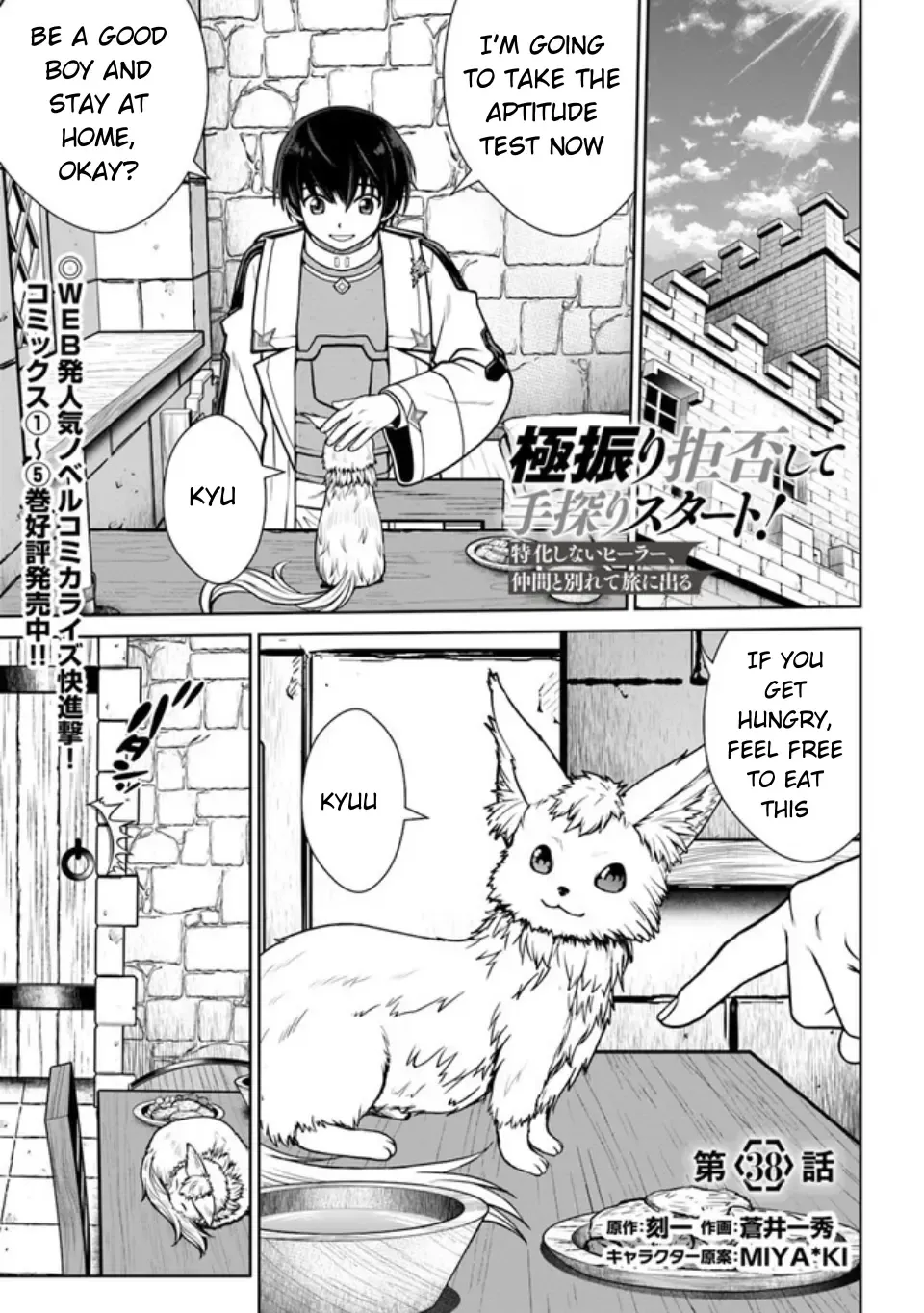 Gokufuri Kyohi Shite Tesaguri Start! Tokka Shinai Healer, Nakama to Wakarete Tabi ni Deru Chapter 38.1 page 2 - MangaKakalot