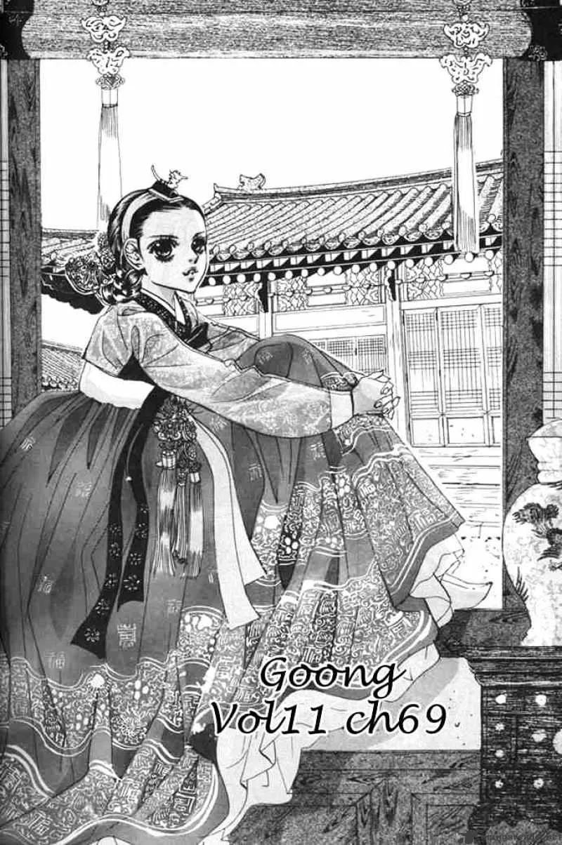 Goong Chapter 69 page 2 - MangaKakalot