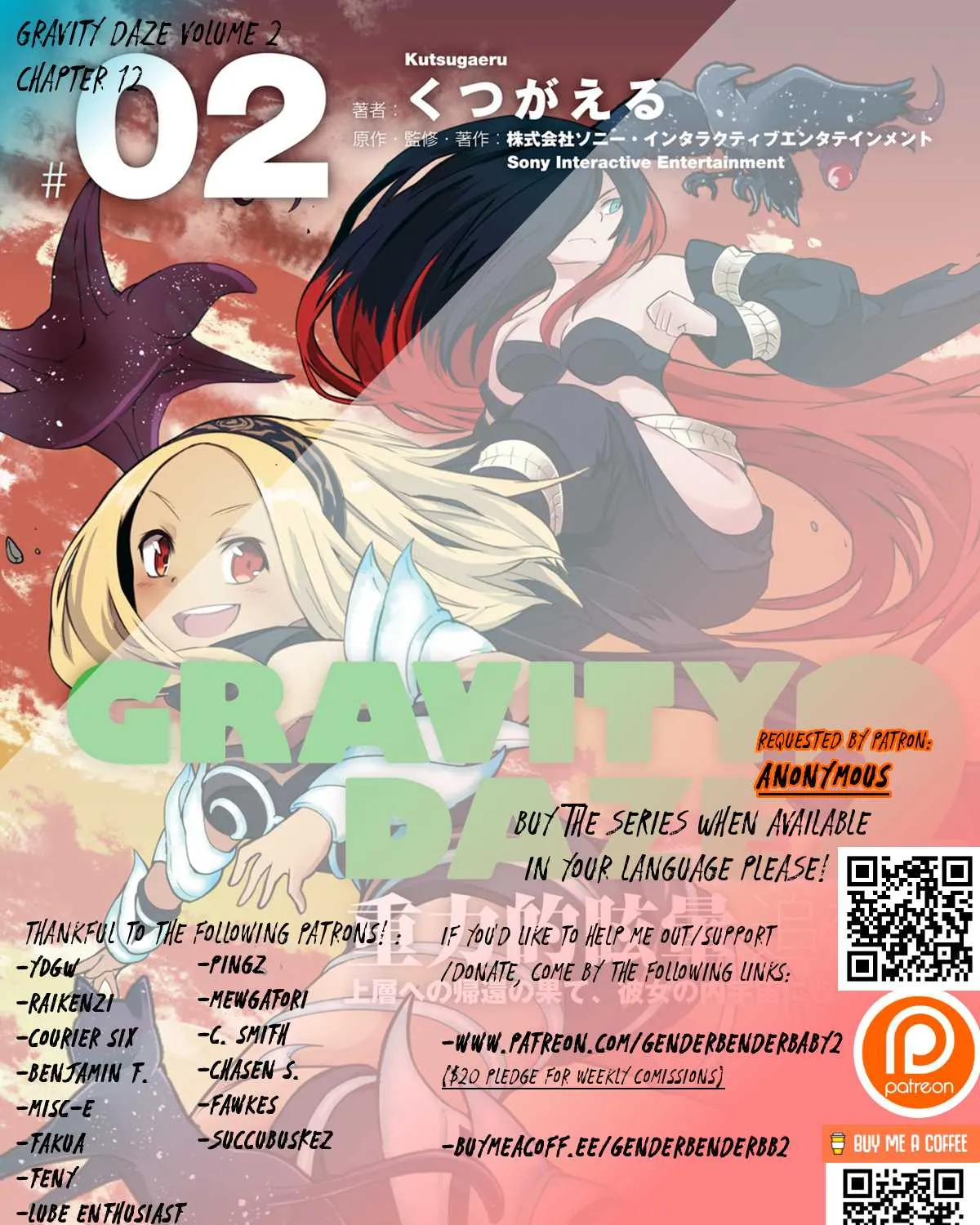 Gravity Daze 2: Juuryoku-teki Memai Tsuisoutan Chapter 11 page 1 - MangaKakalot