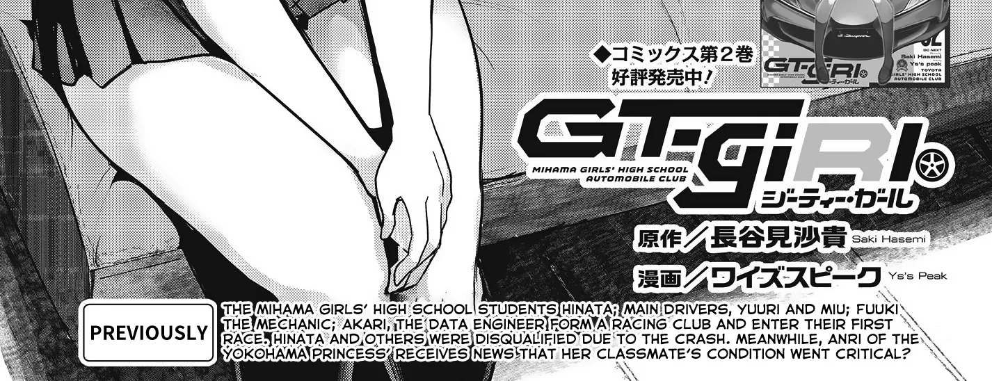 Gt-Girl Chapter 12 page 2 - MangaKakalot