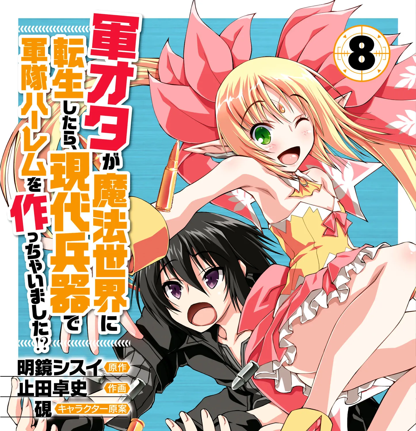 Gunota Ga Mahou Sekai Ni Tensei Shitara, Gendai Heiki De Guntai Harem O Tsukucchaimashita!? Chapter 40 page 4 - MangaKakalot