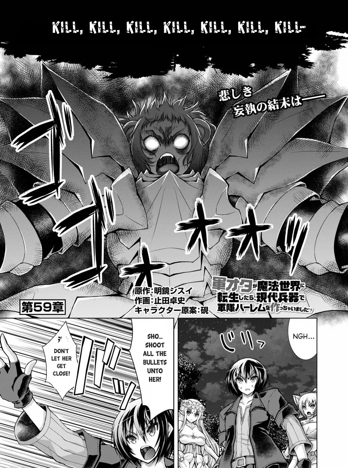 Gunota Ga Mahou Sekai Ni Tensei Shitara, Gendai Heiki De Guntai Harem O Tsukucchaimashita!? Chapter 59 page 2 - MangaKakalot