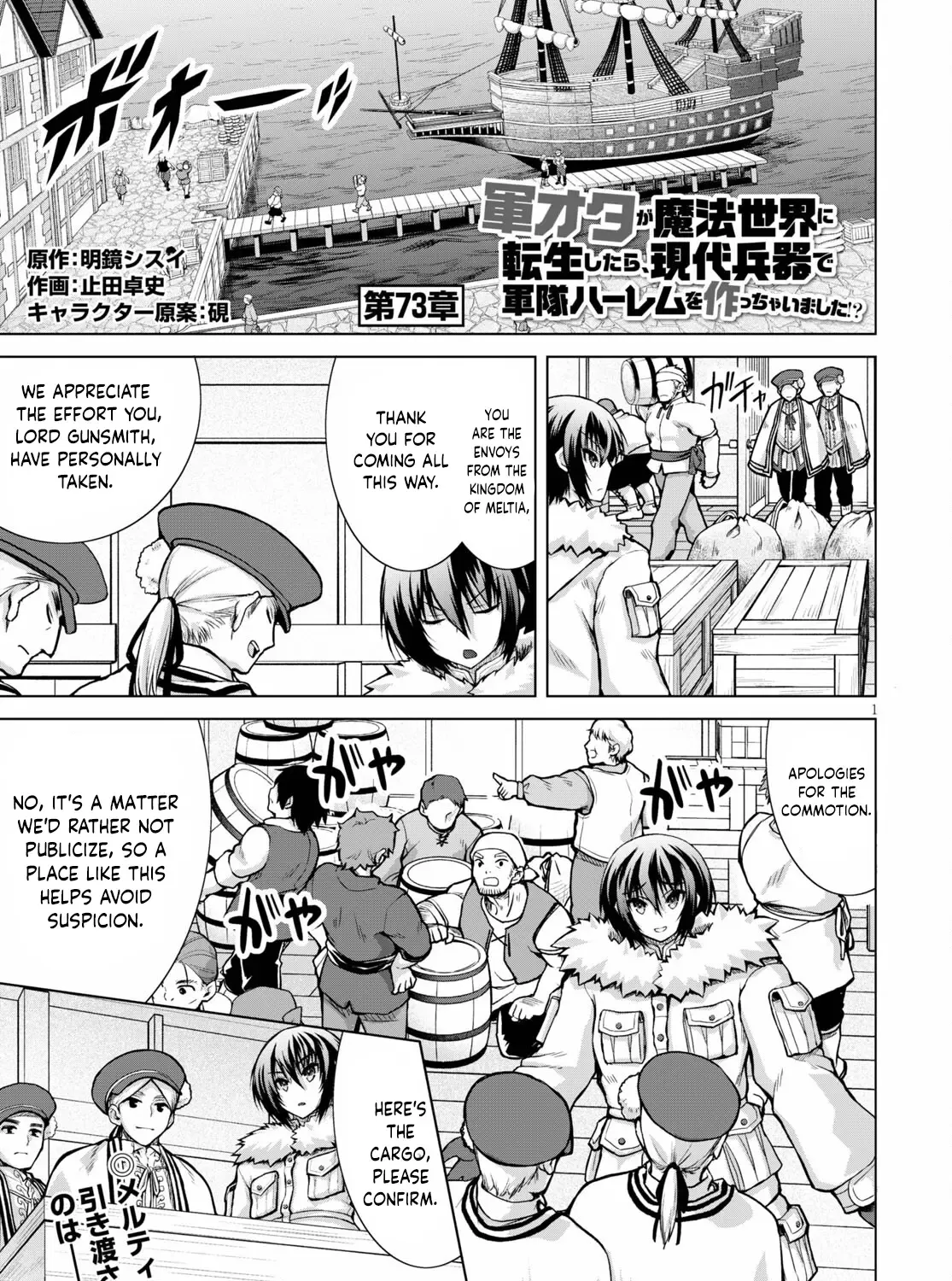 Gunota Ga Mahou Sekai Ni Tensei Shitara, Gendai Heiki De Guntai Harem O Tsukucchaimashita!? Chapter 73 page 2 - MangaKakalot