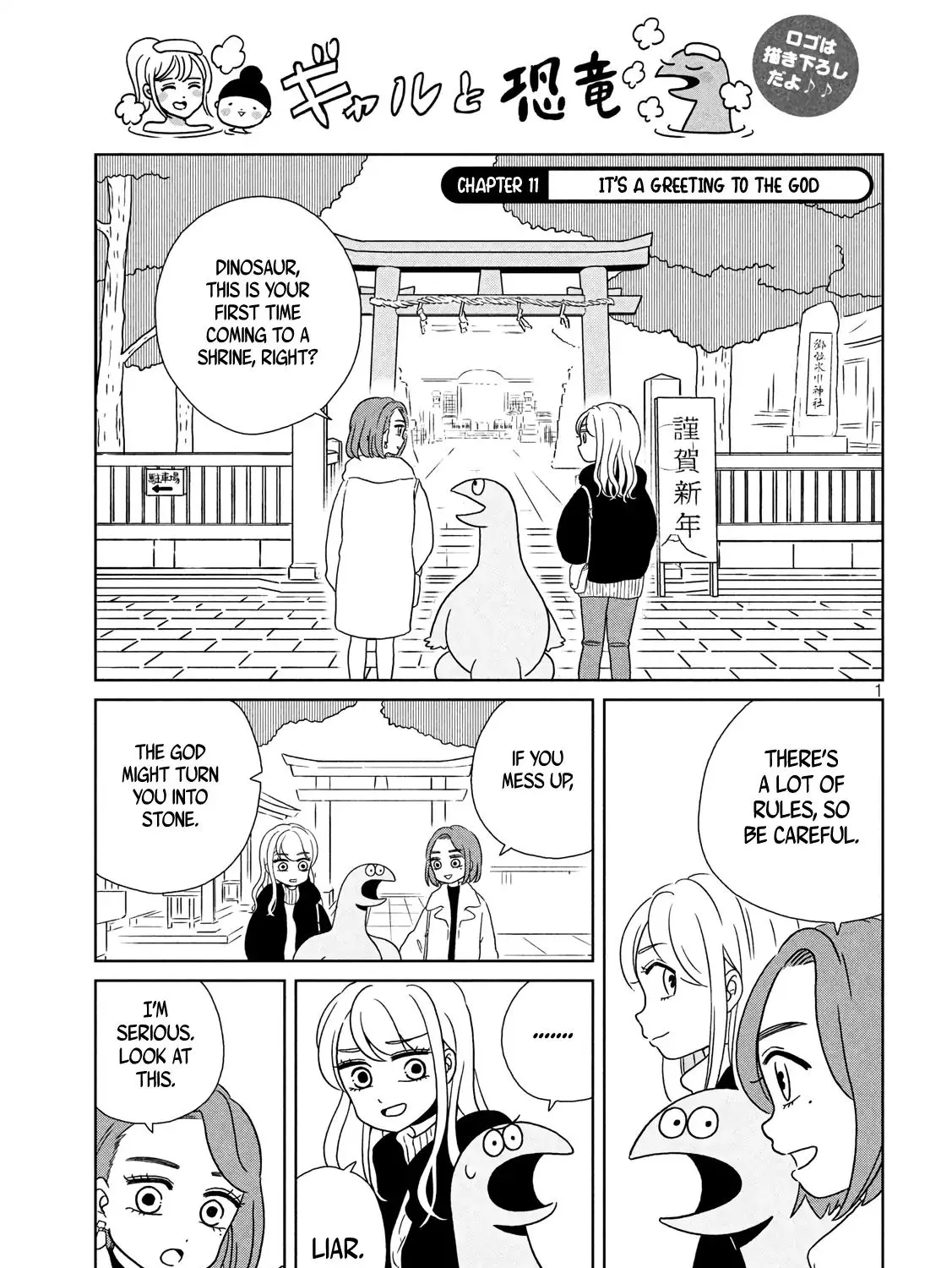 Gyaru and Dinosaur Chapter 11 page 1 - MangaKakalot