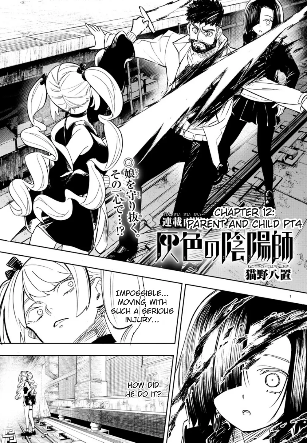 Haiiro No Onmyouji Chapter 12 page 1 - MangaKakalot