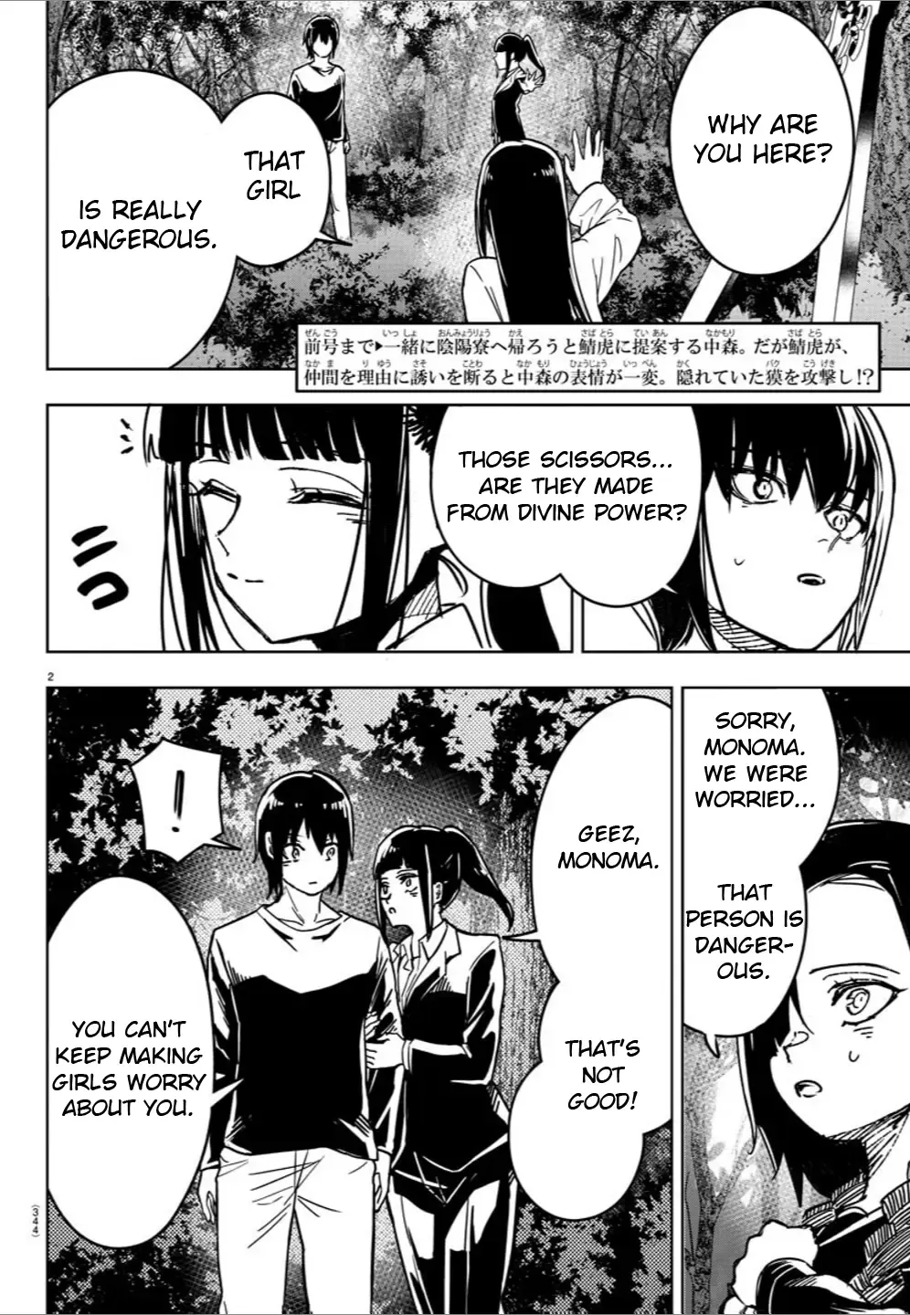 Haiiro No Onmyouji Chapter 25 page 2 - MangaKakalot