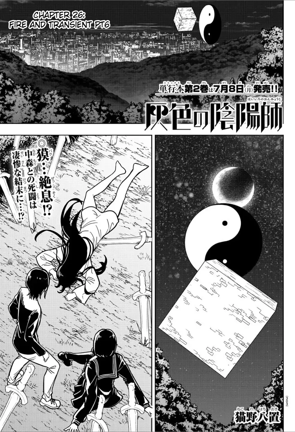 Haiiro No Onmyouji Chapter 26 page 1 - MangaKakalot