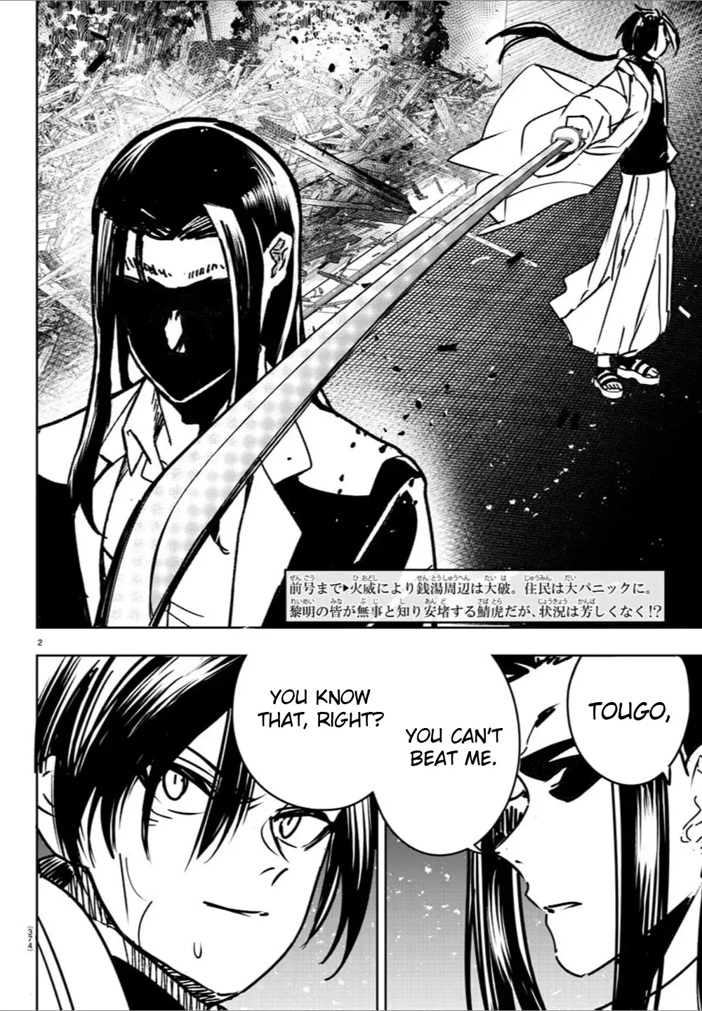 Haiiro No Onmyouji Chapter 33 page 2 - MangaKakalot