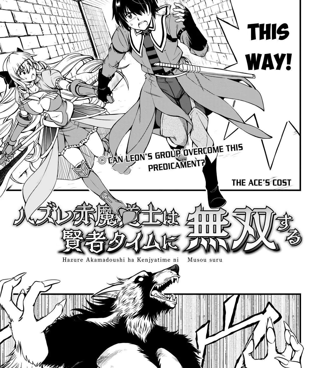 Hazure Akamadoushi ha Kenjyatime ni Musou suru - Page 1