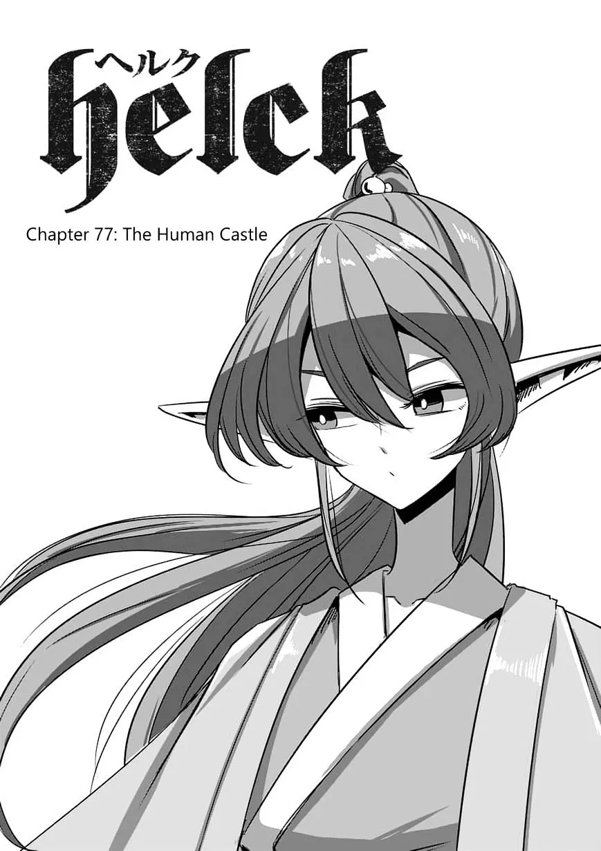 Helck Chapter 77.1 page 3 - MangaKakalot