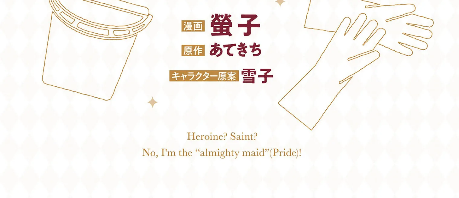 Heroine? Saint? No, I