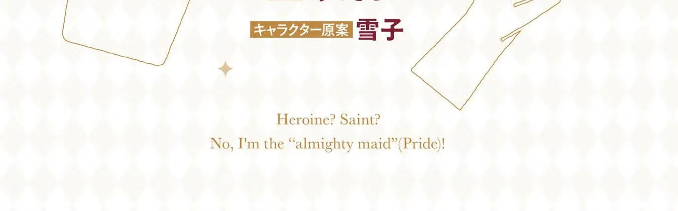 Heroine? Saint? No, I