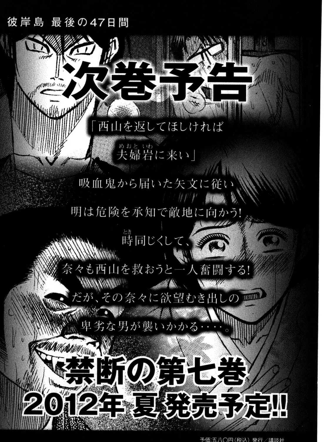 Higanjima - Last 47 Days Chapter 61 page 41 - MangaKakalot