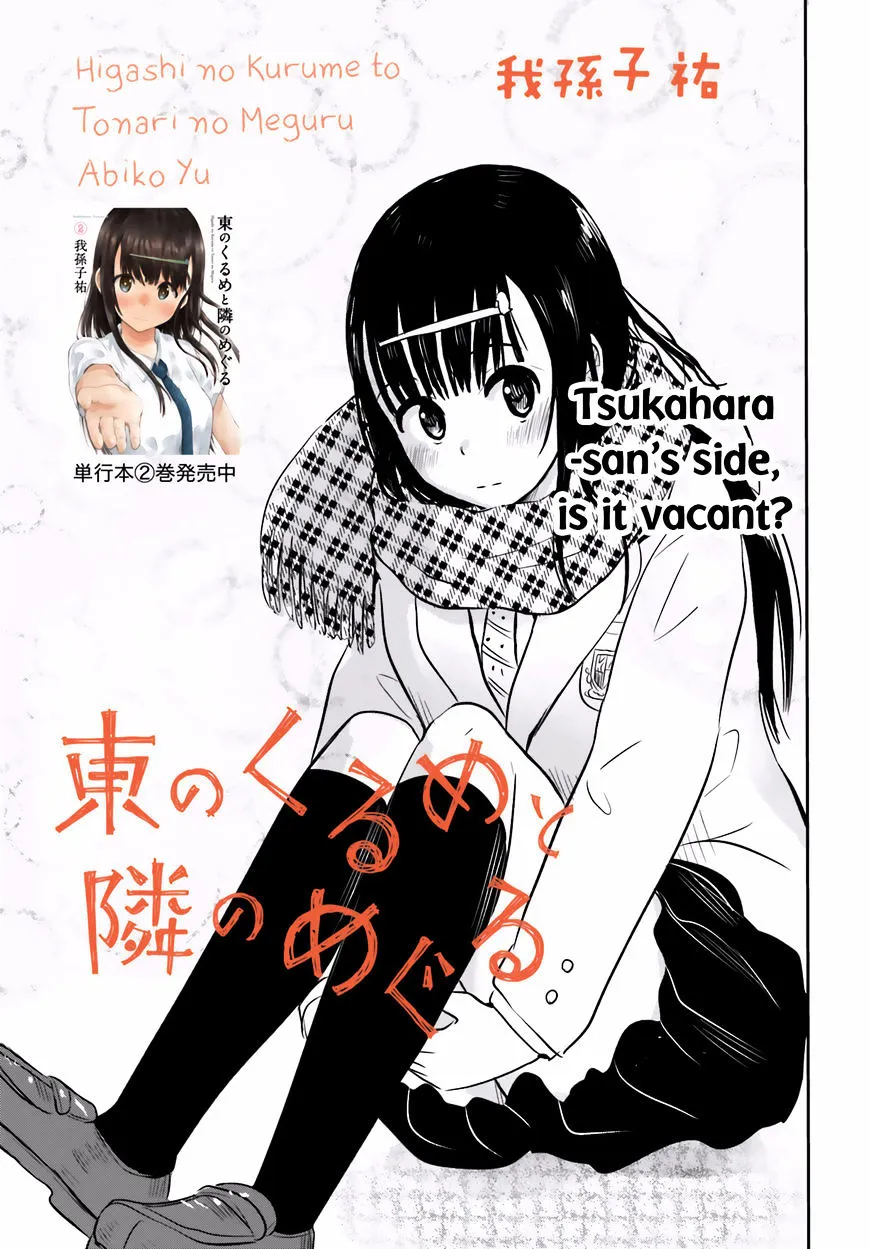 Higashi no Kurume to Tonari no Meguru Chapter 23 page 3 - MangaKakalot