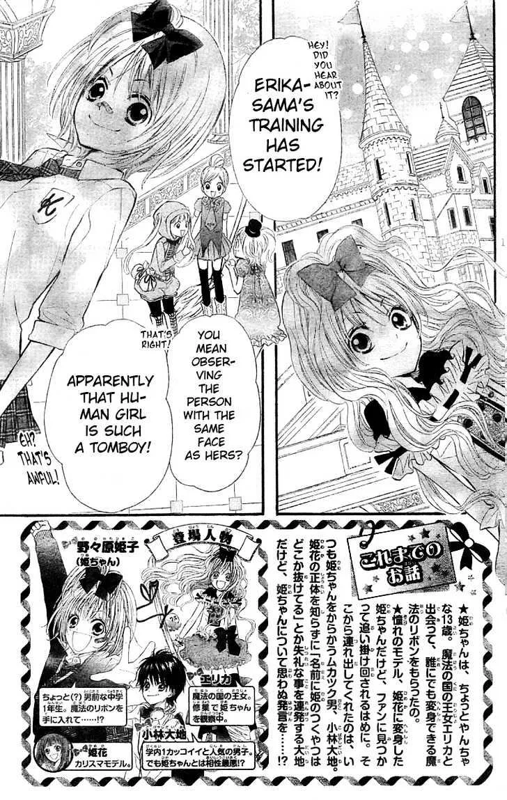 Hime-chan no Ribon Colorful Chapter 2 page 2 - MangaKakalot