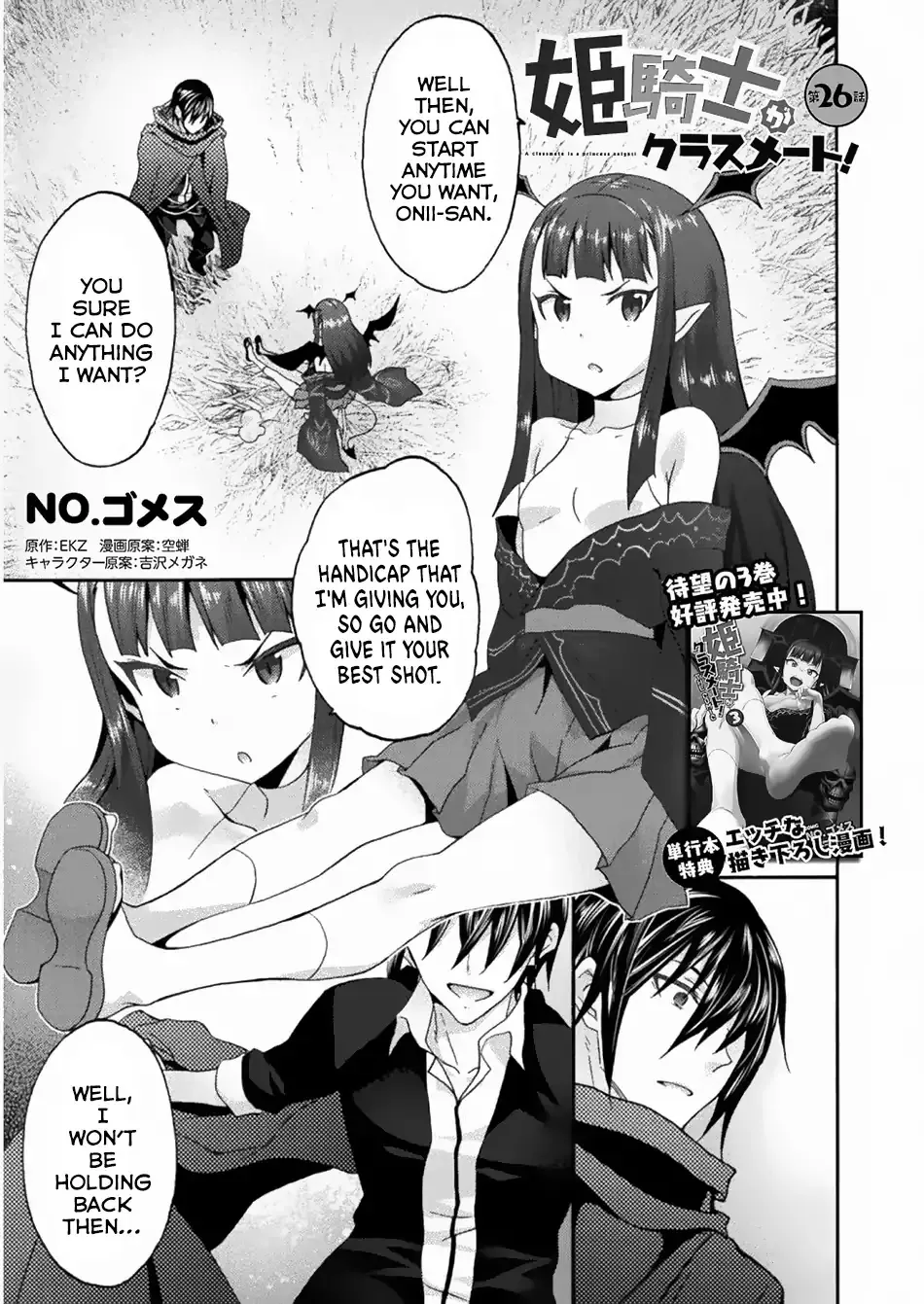 Himekishi Ga Classmate! - Page 1