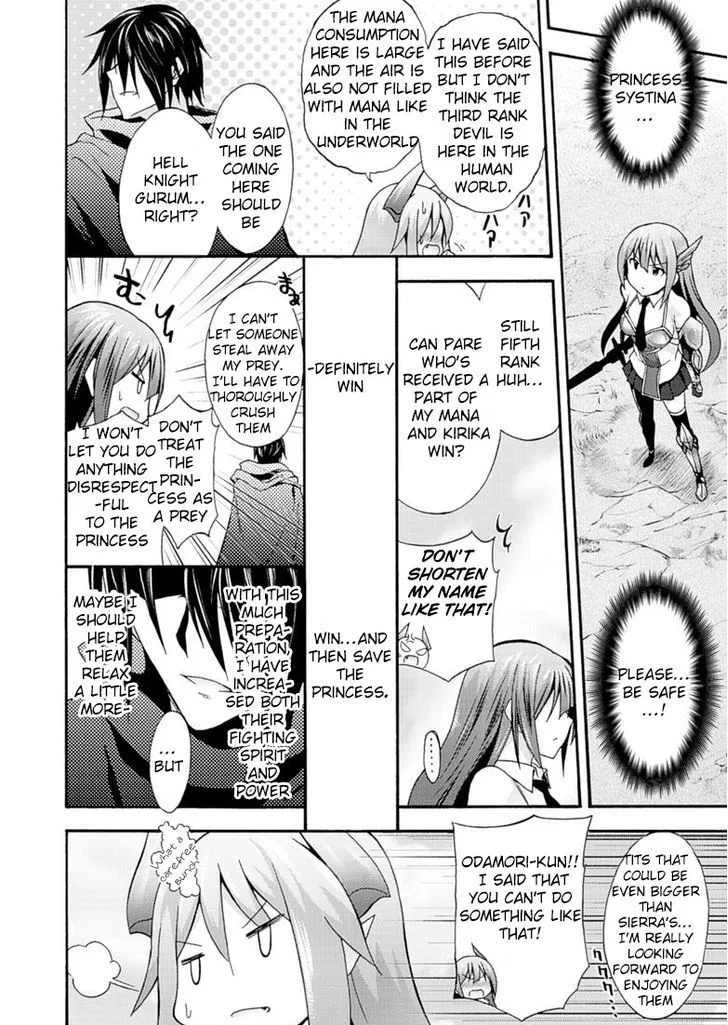 Himekishi Ga Classmate! - Page 11