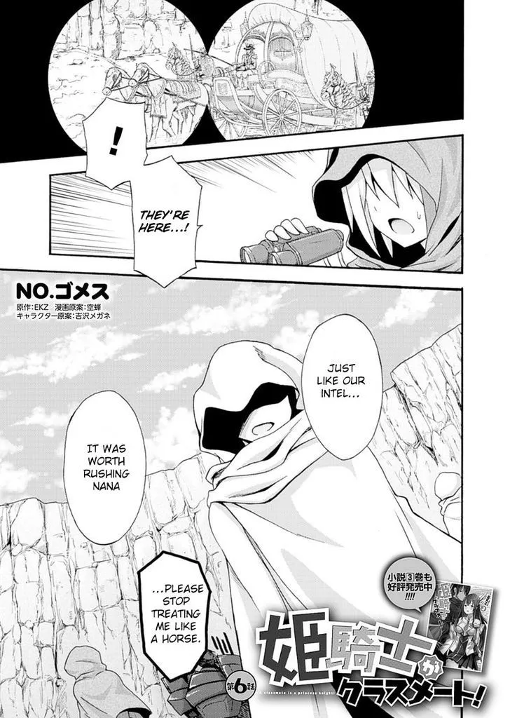 Himekishi Ga Classmate! - Page 2