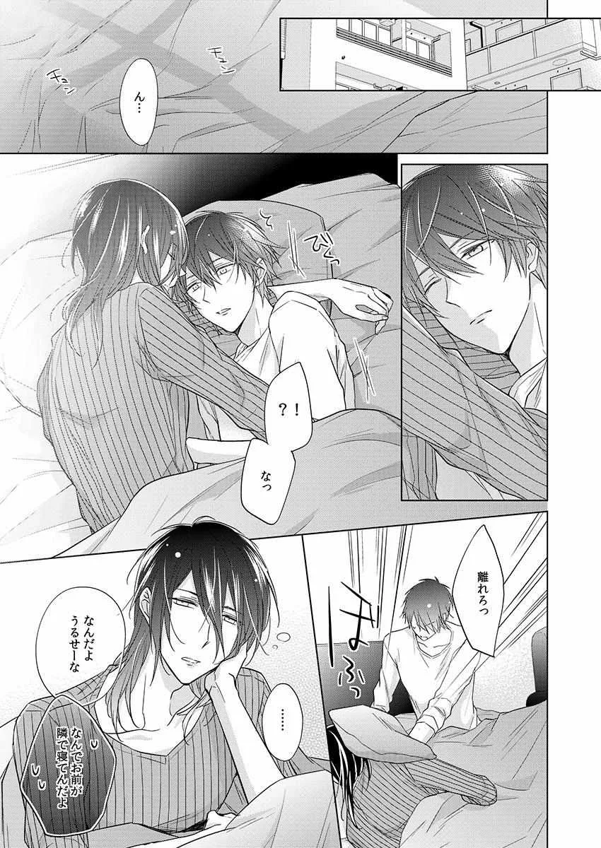 Himitsu Wa Kiss De Abakareru Chapter 1 page 128 - MangaKakalot