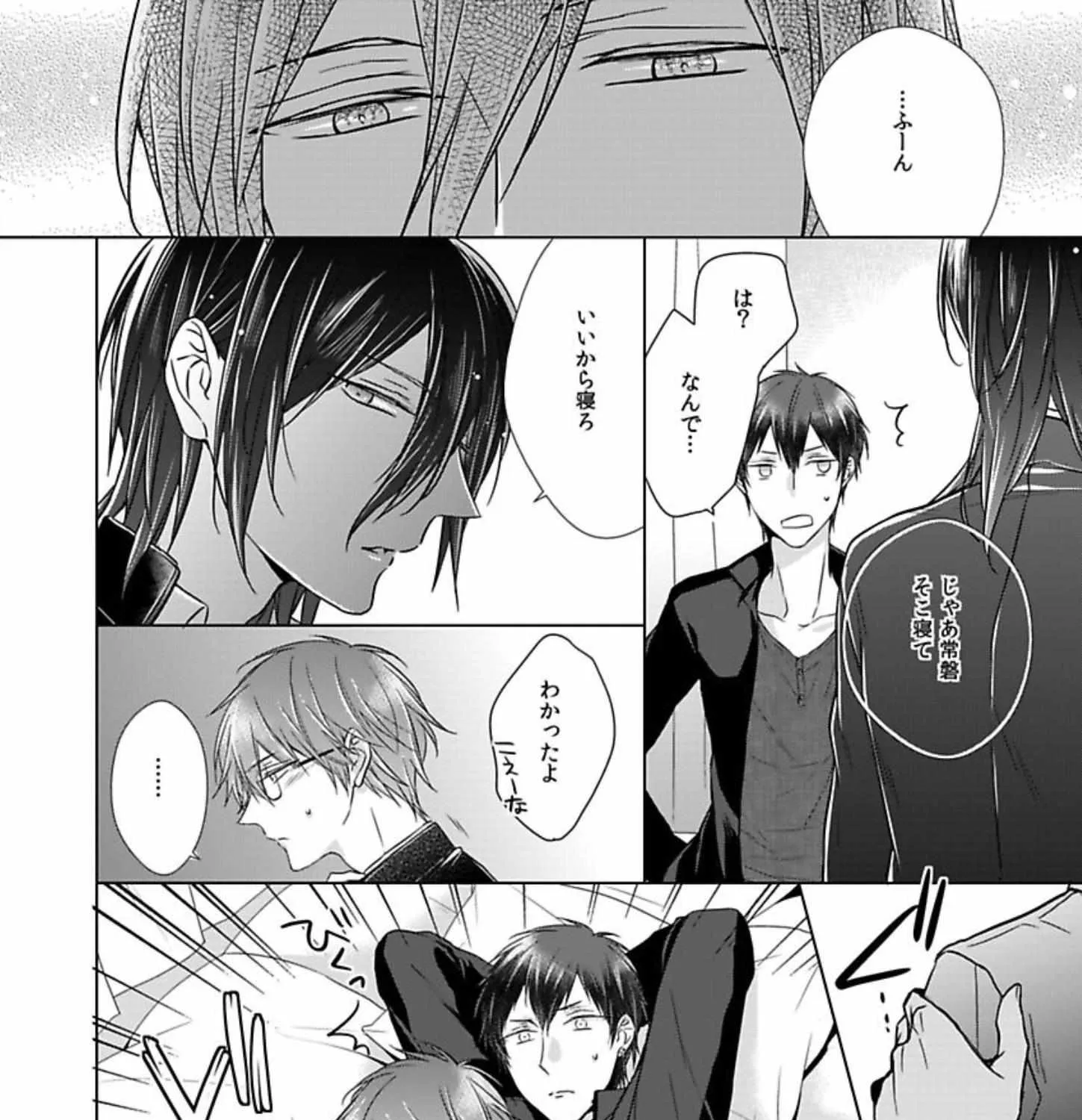 Himitsu Wa Kiss De Abakareru Chapter 12 page 230 - MangaKakalot