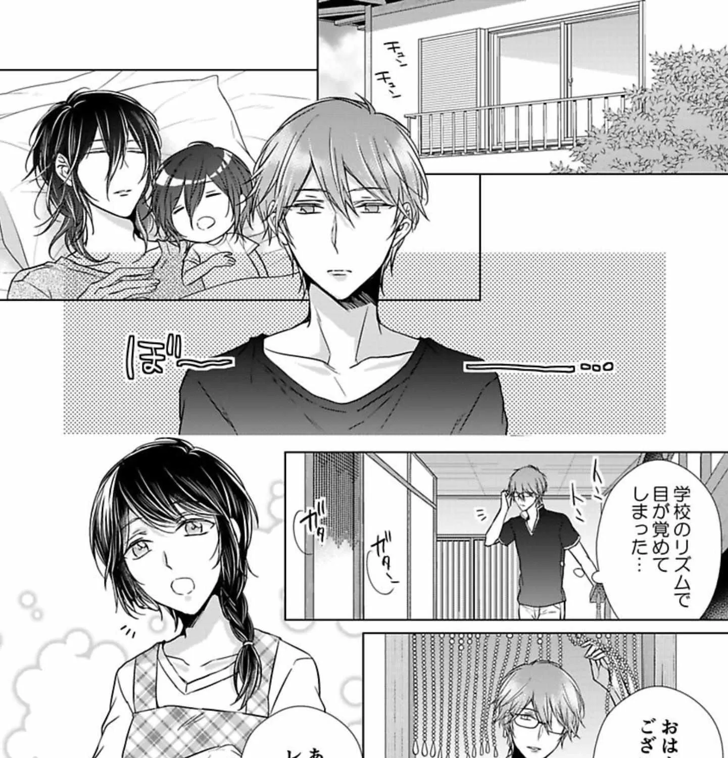 Himitsu Wa Kiss De Abakareru Chapter 12 page 424 - MangaKakalot